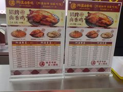 -阿满卤香鸡(新街口印象汇店)