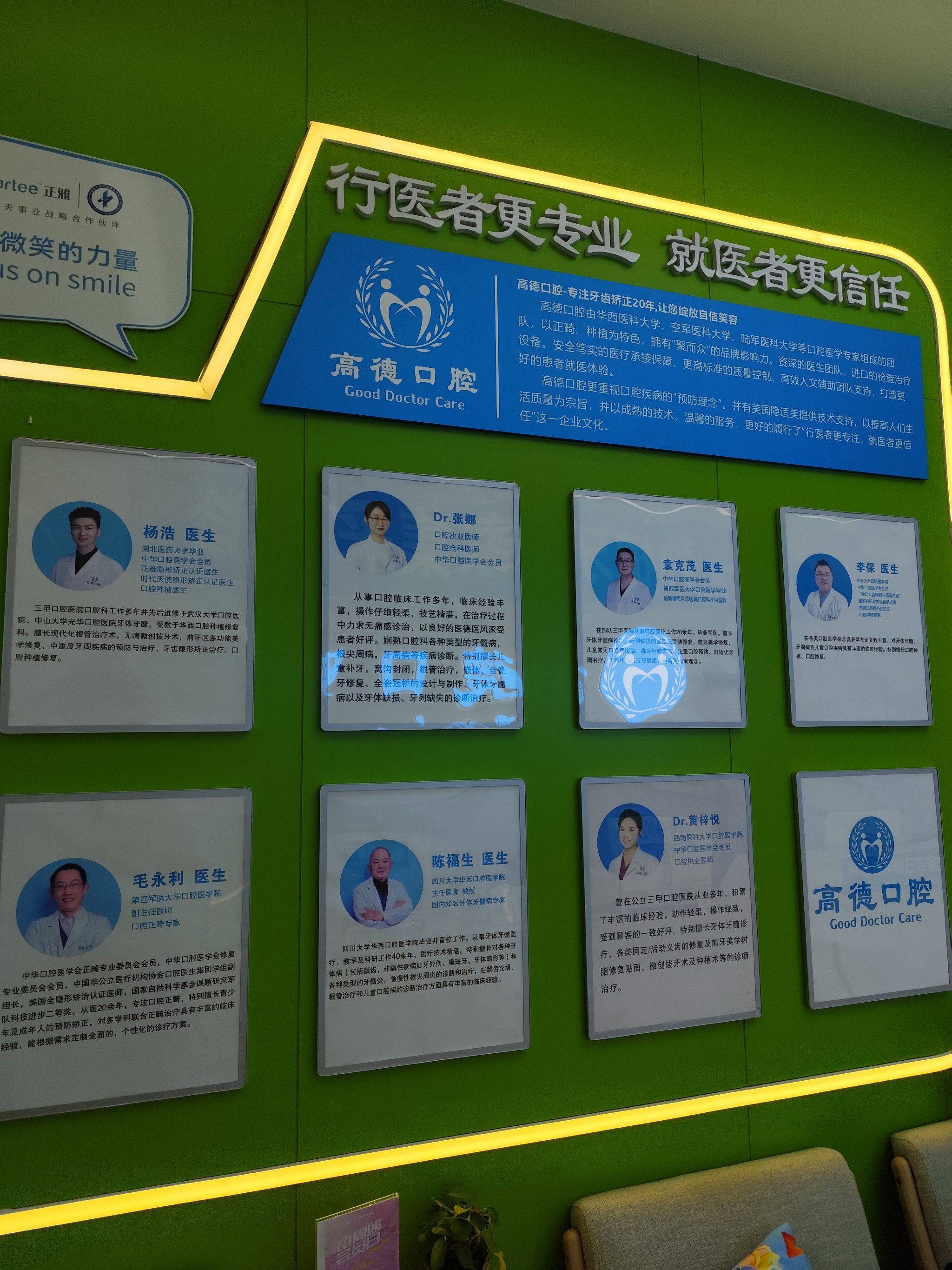 我的牙齿护理之旅