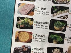 菜单-蕃茄述·好汤自然来(江汉路店)