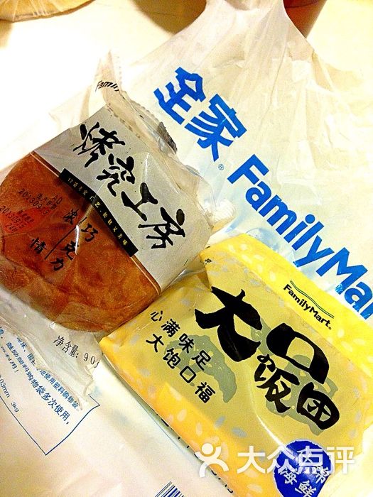 全家便利店香芋包子图片-北京超市/便利店-大众点评网