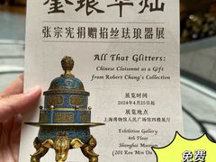 -上海博物馆(人民广场馆)