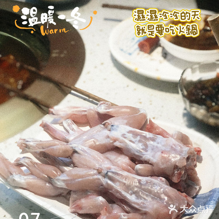 好吃不过火锅