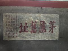-南阳卧龙岗武侯祠