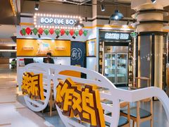 -BOPEYE·波派炸鸡(河西中央商场店)