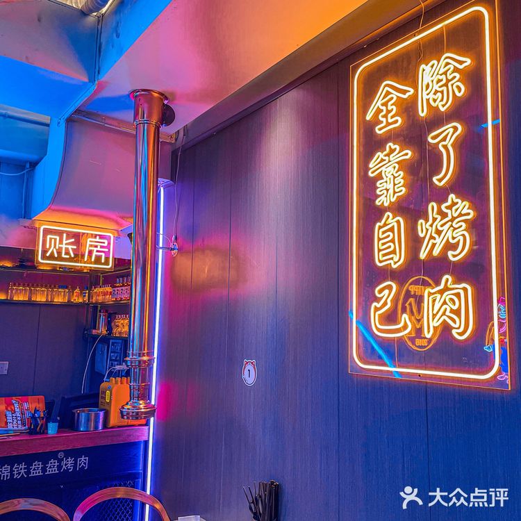 海椒市5年老店正宗石棉烤肉吃货一定不能错过！ 