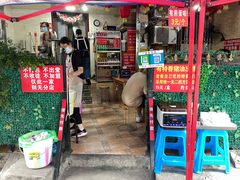 门面-左撇子私房面