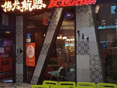 门面-伟大航路烤鱼(迅驰广场店)