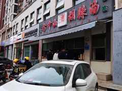 -方中山胡辣汤(正光路店)