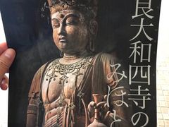 -东京国立博物馆