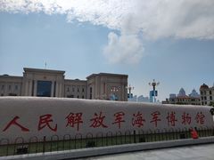 -中国人民解放军海军博物馆