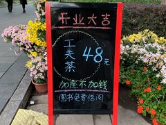 -公园茶楼粤式点心