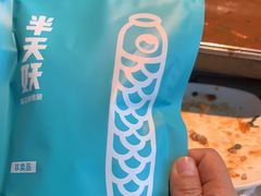 -半天妖烤鱼(新中关购物中心店)