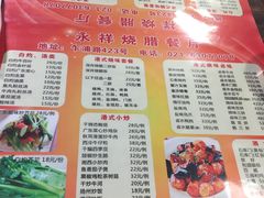 菜单-永祥烧腊餐厅(虹口店)