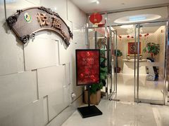-悦融琥珀·京鲁菜·海味珍品(西单店)