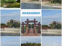 -三亚西岛海洋文化旅游区