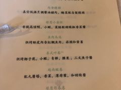 菜单-Kebaya(七间老厝店)