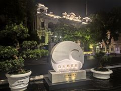 -广州白天鹅宾馆