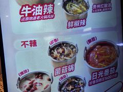 -龍歌自助小火锅(崂山丽达店)