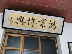 门面-人民公社大食堂(顺义总店)