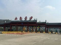 -陕西黄河壶口瀑布旅游区