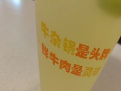 -古乐牛香·鲜牛肉牛杂火锅(新区店)
