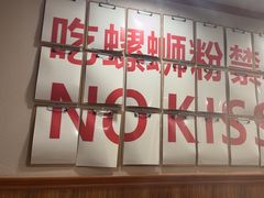 -螺大喜螺蛳粉火锅(雍和宫店)
