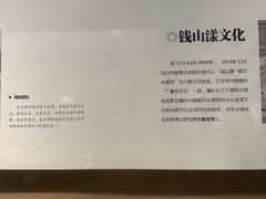 -湖州博物馆