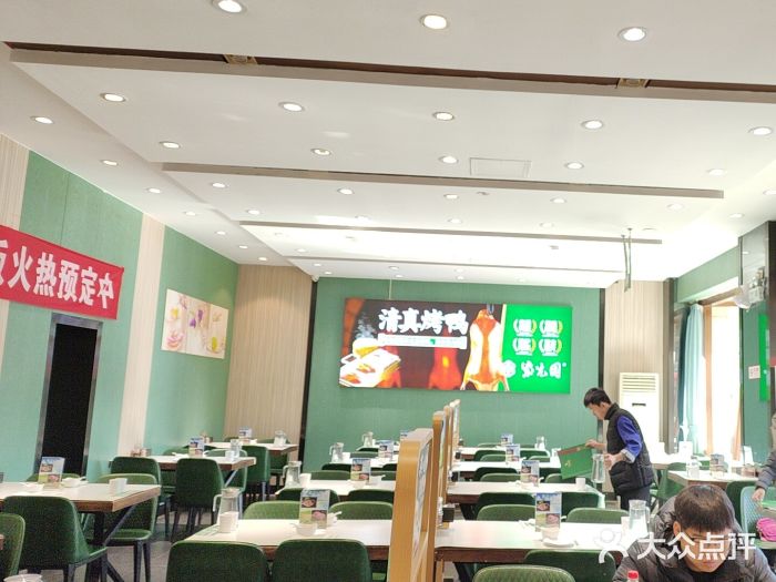 紫光园(创始店)图片