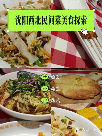 #城市向导官#吃货的世界唯有美食不可辜负吃素#这家店