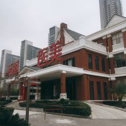 -禾丽康美医疗美容医院