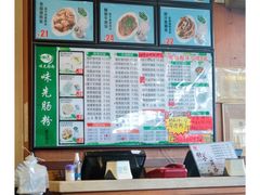 -味先肠粉(康王南店)