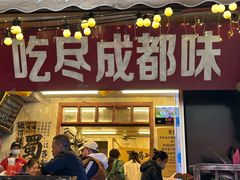 -罗妈砂锅(四川成都奎星楼店)