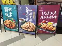-淘淘园·韩式手工炸酱面(井亭天地店)