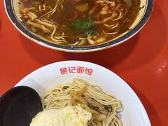 -易记皮肚面(明瓦廊店)