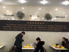 大堂-江万春水饺(安庆总店)