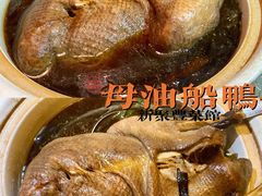 母油船鸭-新聚丰菜馆(太监弄店)