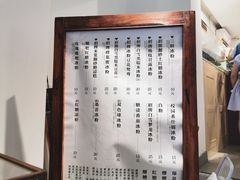 -甜心闲生传统手工冰粉(奎星楼店)