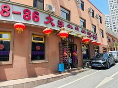 -林之六八·6886大连老菜馆