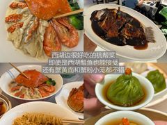-李犟大爆鳝面·手工蟹黄包(湖滨西湖店)
