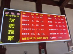 -颗颗香马边杨抄手(春华路店)