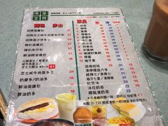 菜单-华嫂冰室(尖沙咀店)