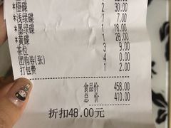 账单-万岁寿司(万国店)