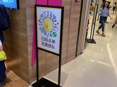 -7分甜(苏州中心店)