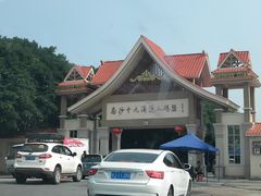 -南沙十九涌渔人码头-南门