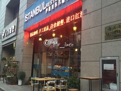 -伊斯坦布尔土耳其清真咖啡餐厅