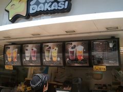 -大卡司DAKASI(信和广场店)