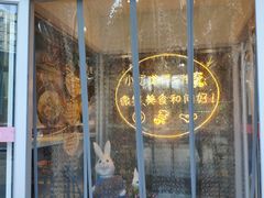 门面-苗小坛酸汤鱼(酒仙桥店)