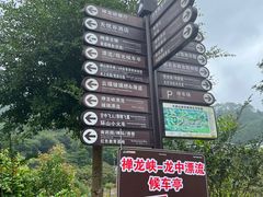 -广东天露山旅游度假区