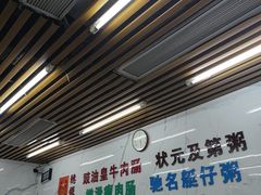 -穗银肠粉店(东川路店)