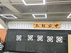 -道顺射箭·团建·骑射(张杨路店)